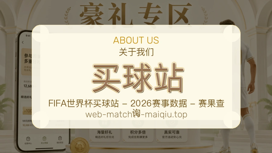 关于我们体育赛事服务团队工作场景